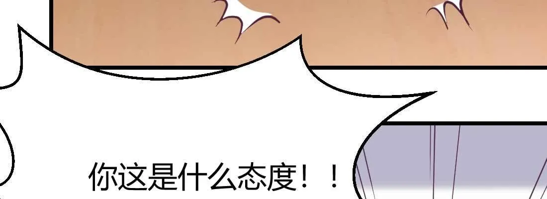 第36话 老妈来电 第18页
