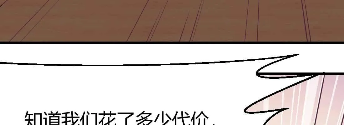 第36话 老妈来电 第22页