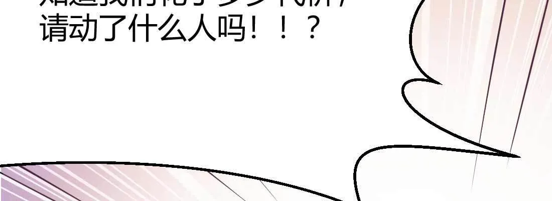 第36话 老妈来电 第23页