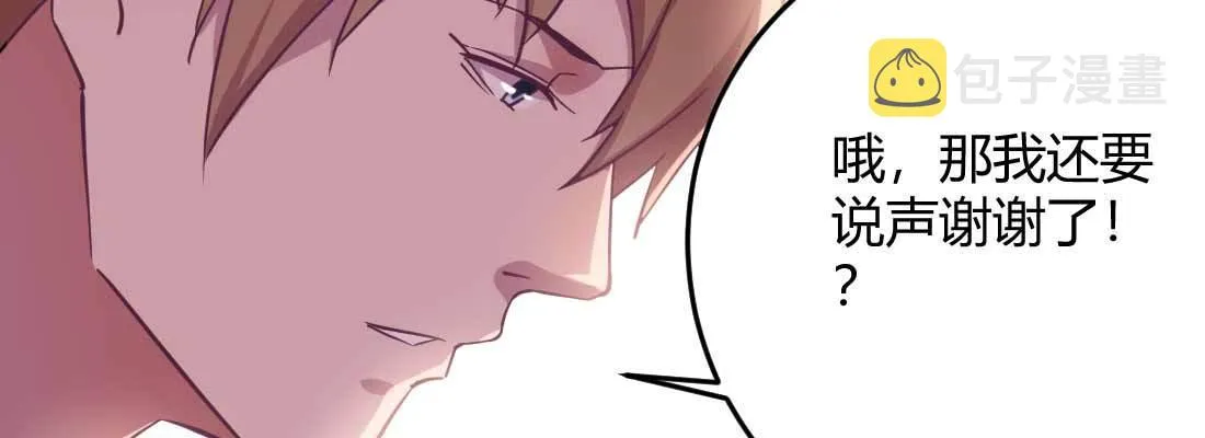 第36话 老妈来电 第28页