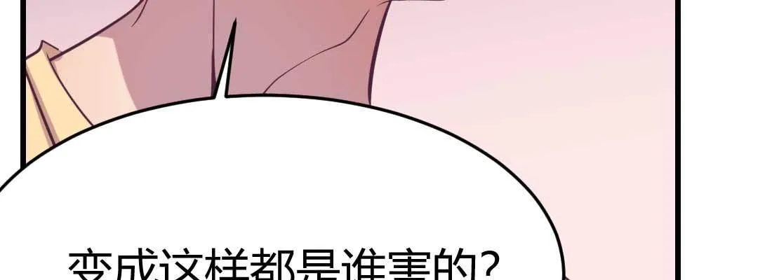 第36话 老妈来电 第32页