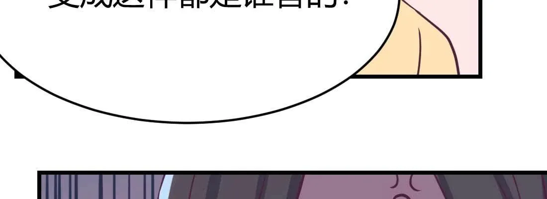 第36话 老妈来电 第33页
