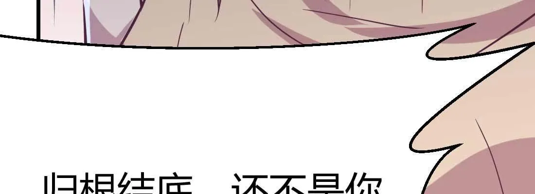 第36话 老妈来电 第36页
