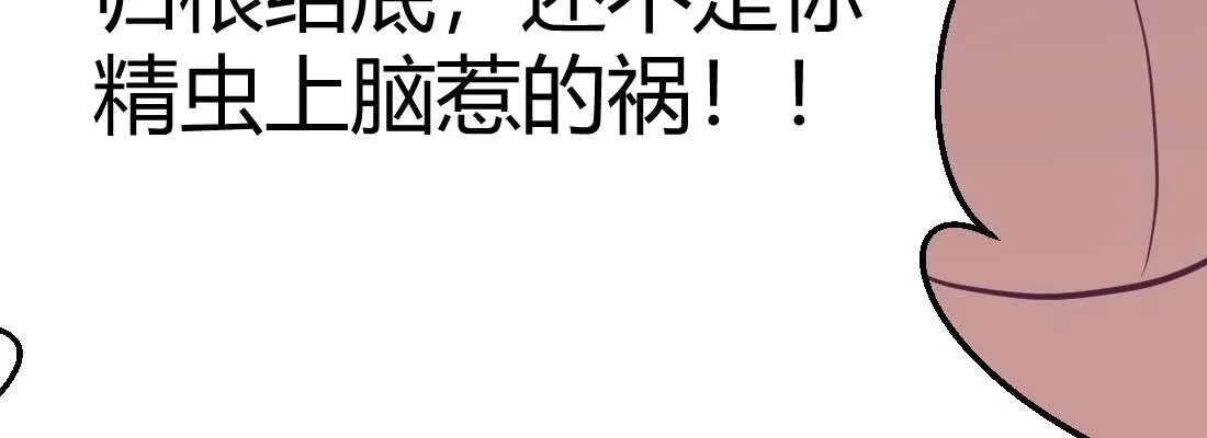 第36话 老妈来电 第37页