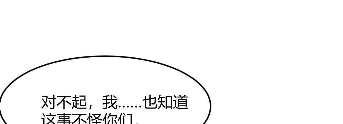 第36话 老妈来电 第47页