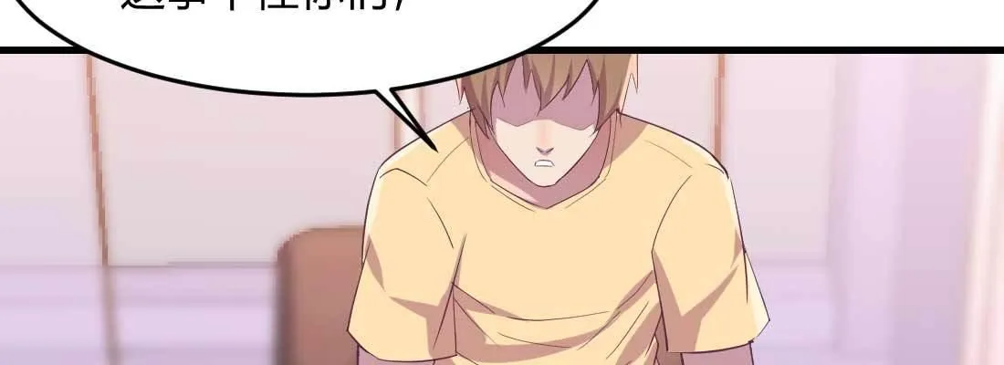 第36话 老妈来电 第48页