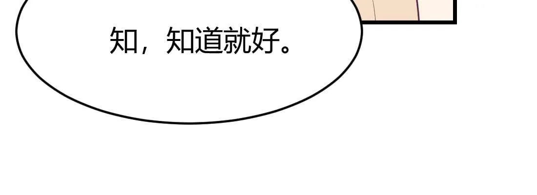 第36话 老妈来电 第58页