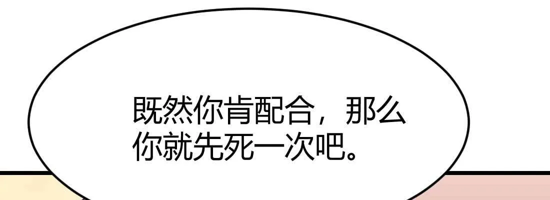 第36话 老妈来电 第59页