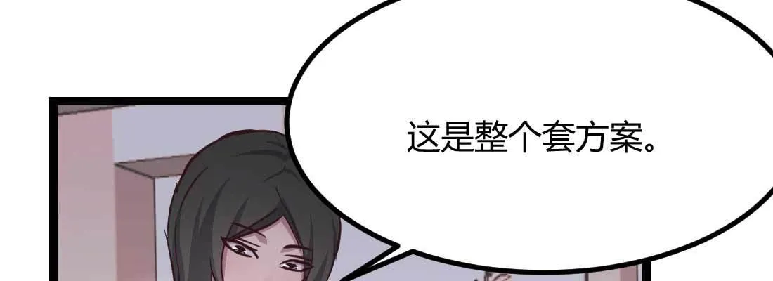 第36话 老妈来电 第65页