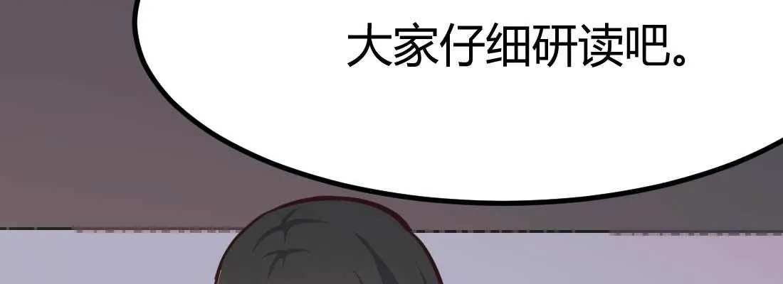 第36话 老妈来电 第69页