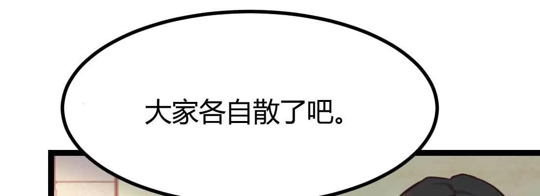 第36话 老妈来电 第84页