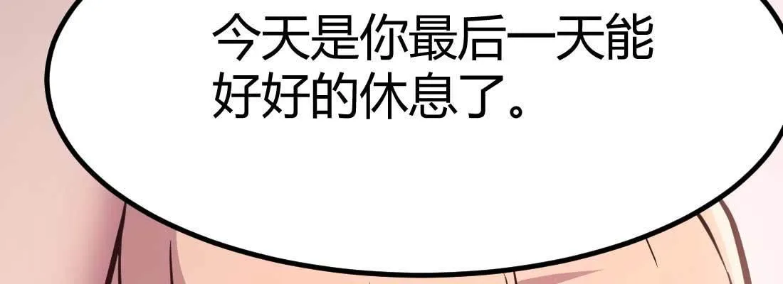 第36话 老妈来电 第105页