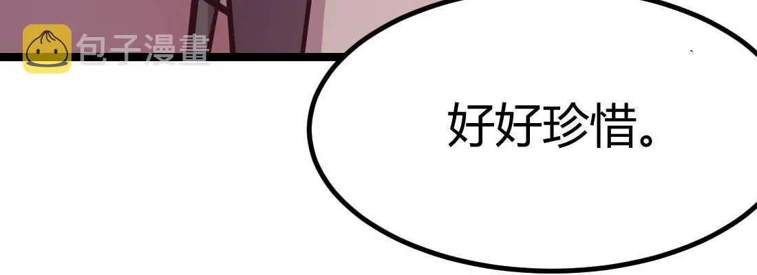 第36话 老妈来电 第108页