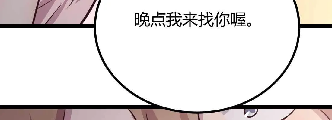 第36话 老妈来电 第115页