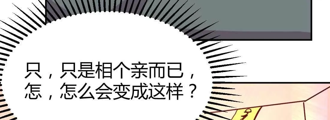 第36话 老妈来电 第141页
