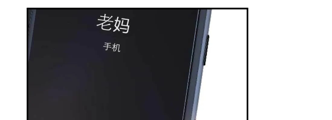 第36话 老妈来电 第154页