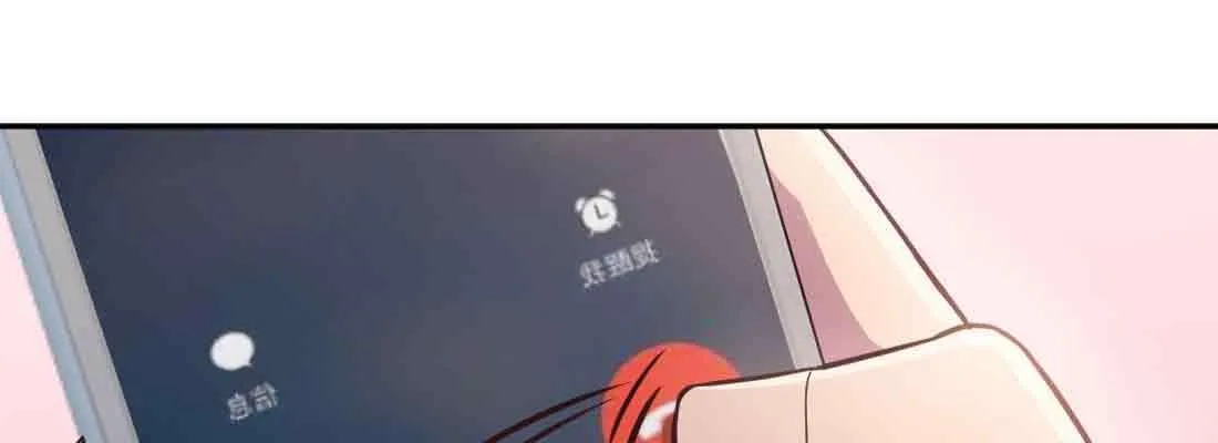 第37话 安慰 第13页