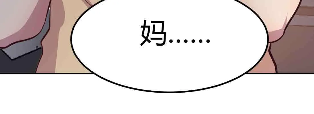 第37话 安慰 第25页