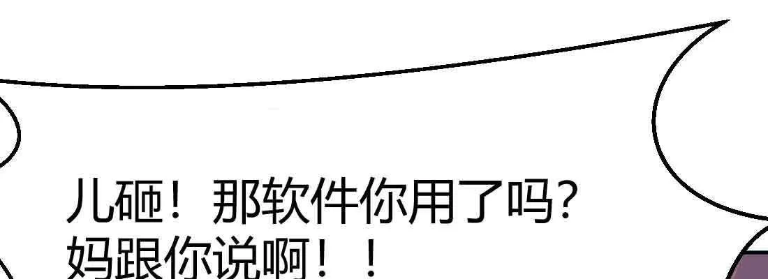 第37话 安慰 第26页