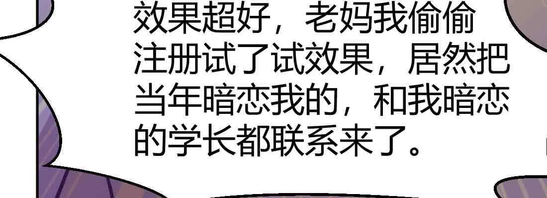 第37话 安慰 第31页