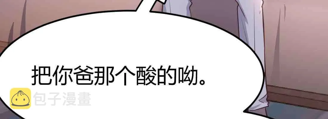 第37话 安慰 第38页