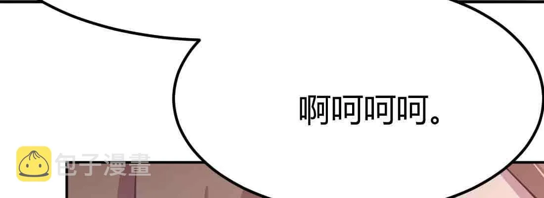 第37话 安慰 第39页