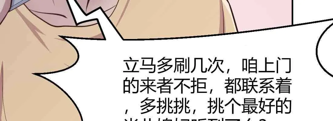 第37话 安慰 第45页