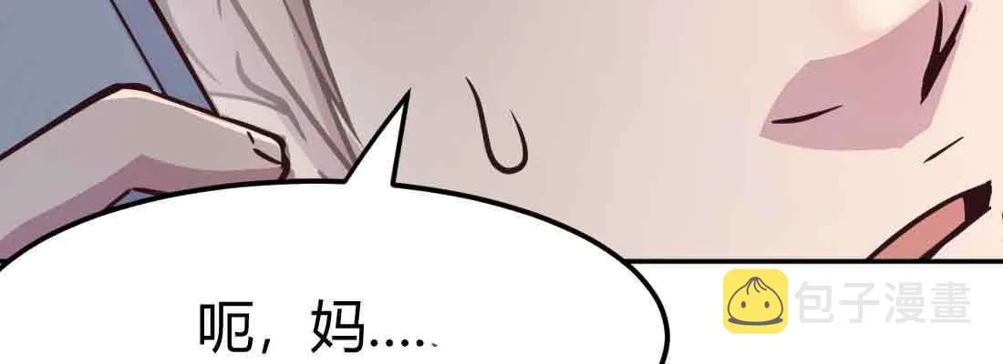 第37话 安慰 第48页