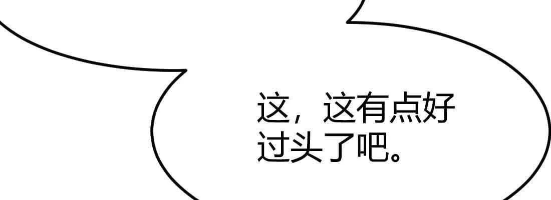 第37话 安慰 第49页