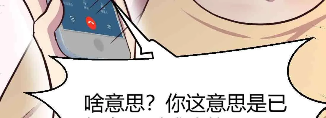 第37话 安慰 第53页