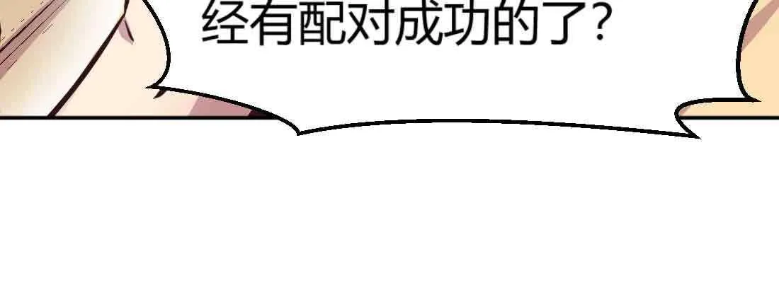 第37话 安慰 第54页