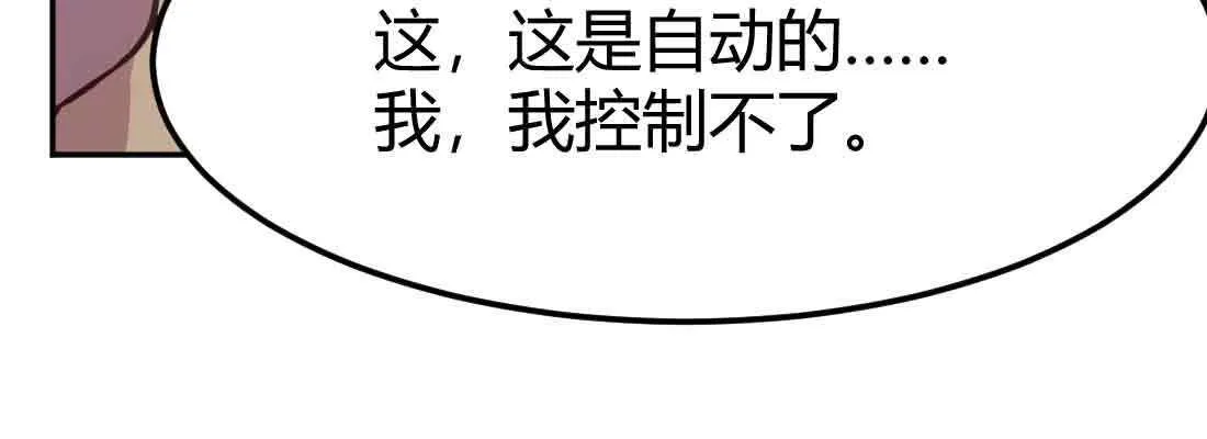 第37话 安慰 第58页