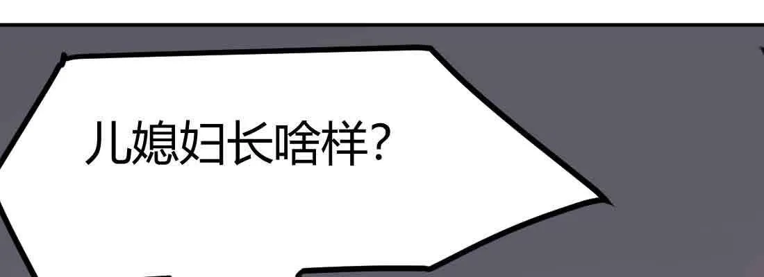 第37话 安慰 第59页