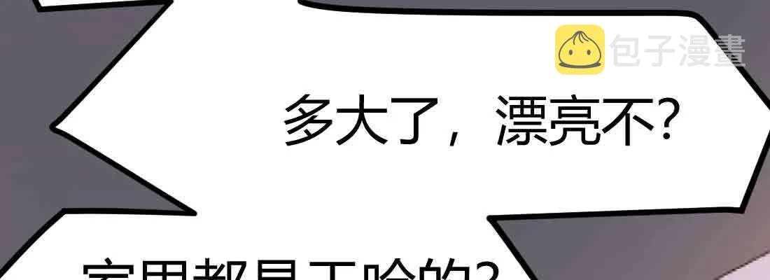 第37话 安慰 第60页