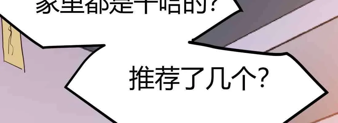 第37话 安慰 第61页