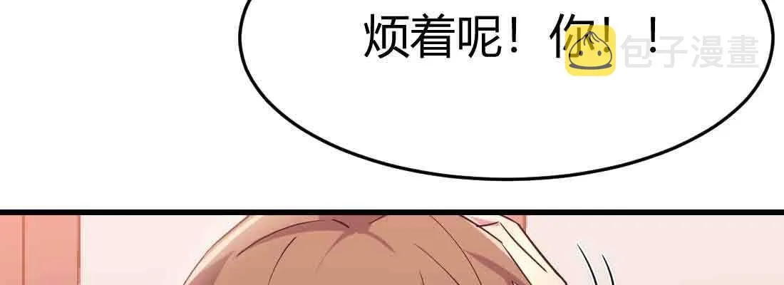 第37话 安慰 第73页
