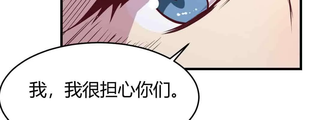 第37话 安慰 第81页