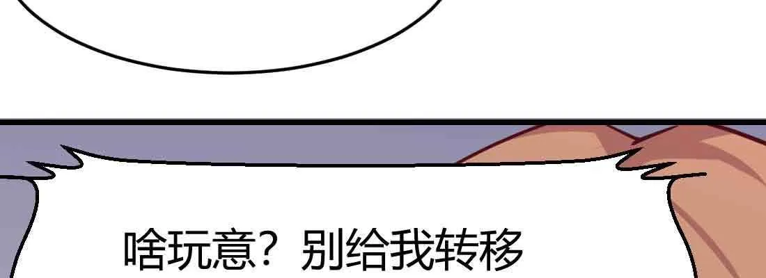 第37话 安慰 第82页