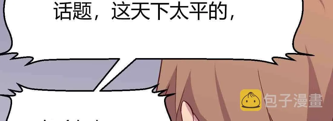 第37话 安慰 第83页