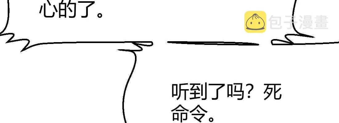 第37话 安慰 第89页