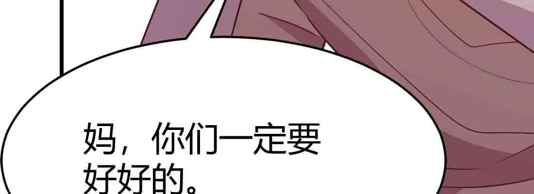 第37话 安慰 第96页