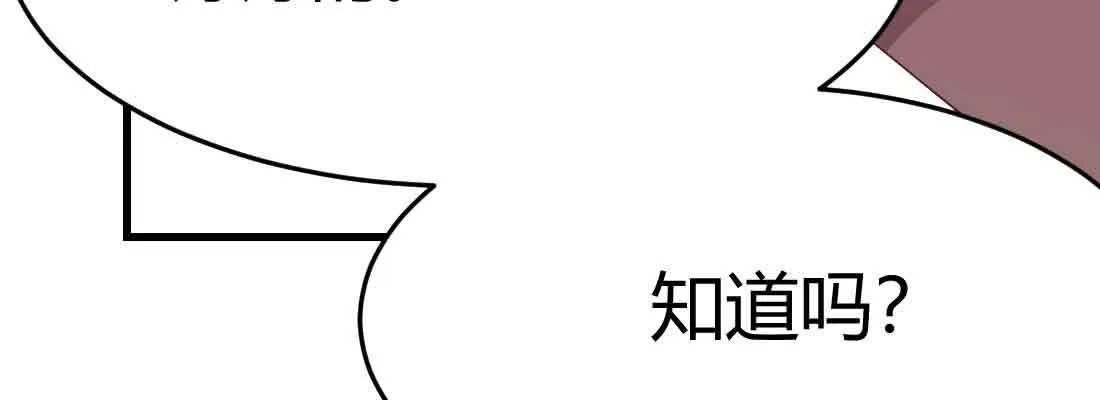 第37话 安慰 第97页