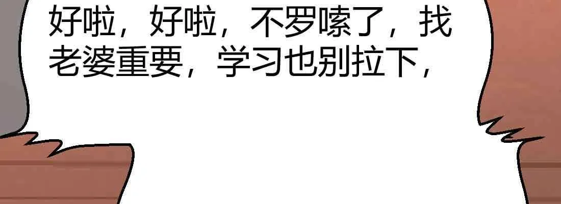 第37话 安慰 第100页