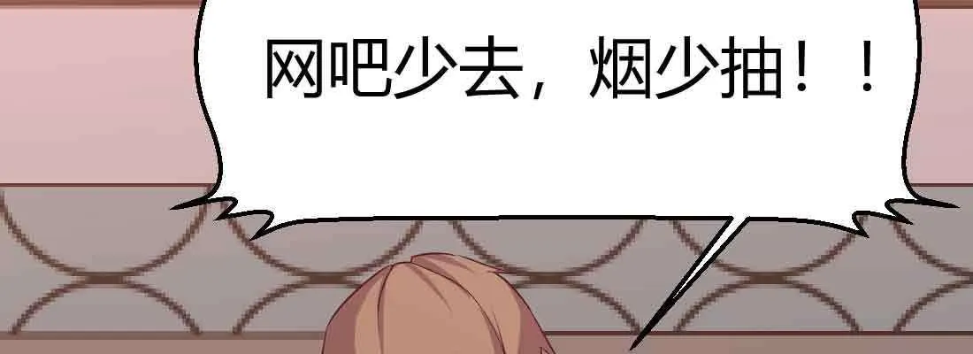 第37话 安慰 第101页