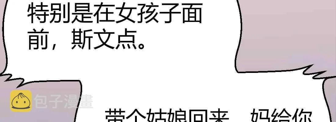第37话 安慰 第106页