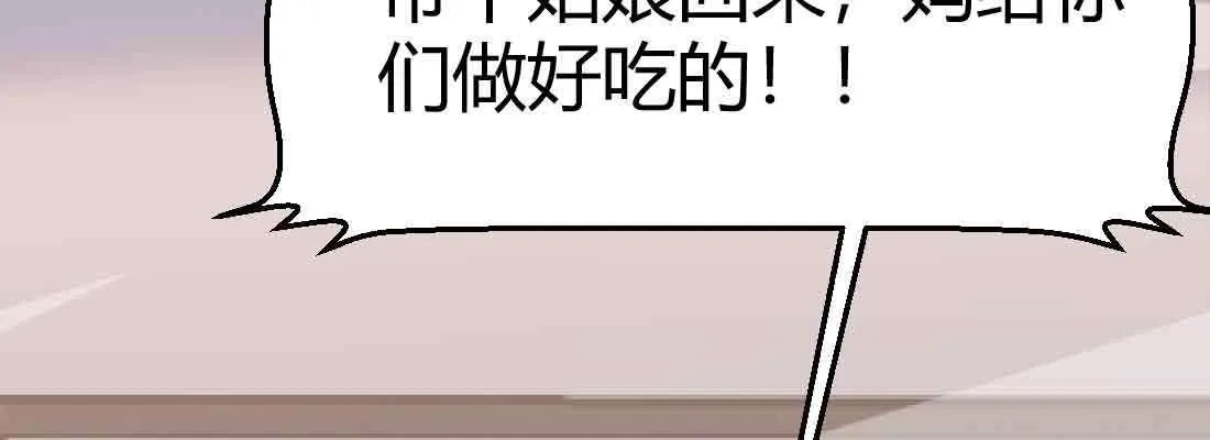 第37话 安慰 第107页