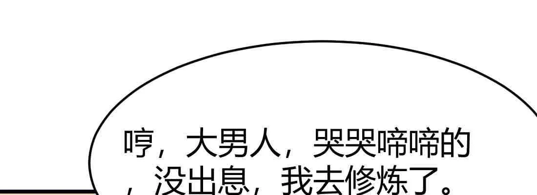 第37话 安慰 第118页