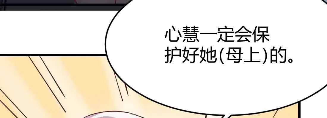 第37话 安慰 第124页