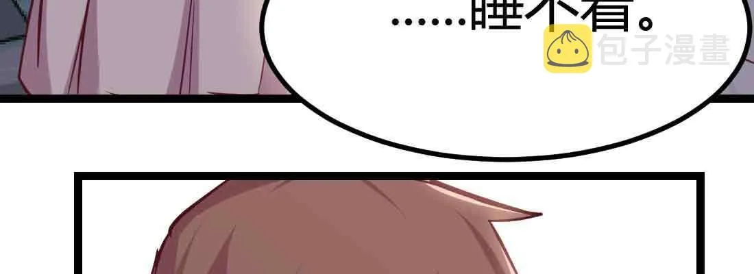 第37话 安慰 第164页