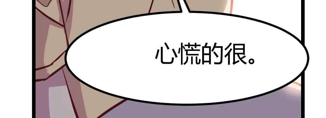 第37话 安慰 第167页